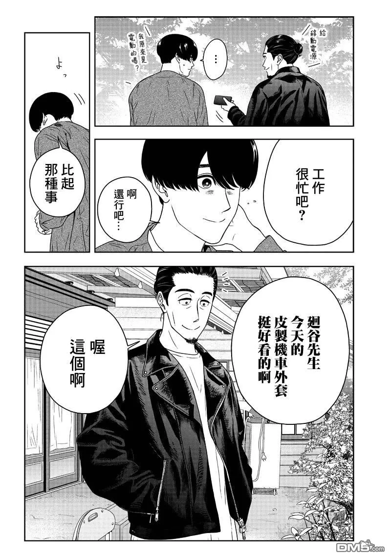 《服福人人》漫画最新章节 第5话 免费下拉式在线观看章节第【4】张图片