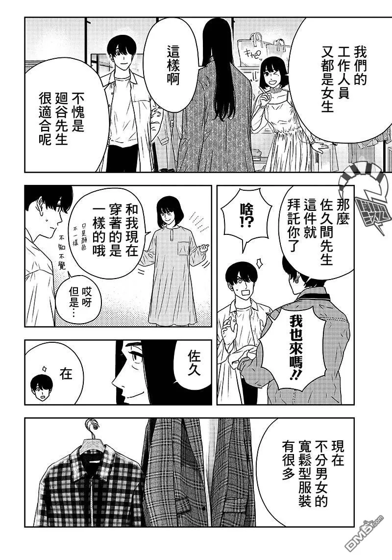 《服福人人》漫画最新章节 第4话 免费下拉式在线观看章节第【10】张图片