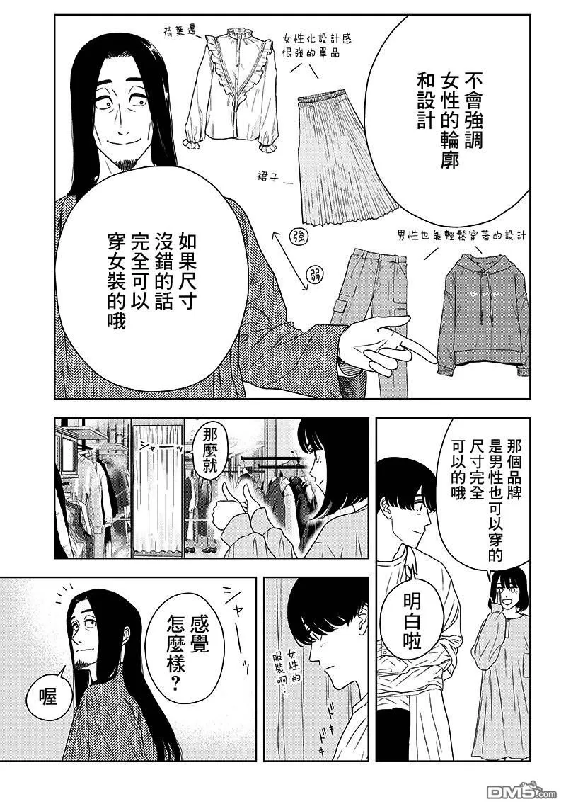 《服福人人》漫画最新章节 第4话 免费下拉式在线观看章节第【11】张图片