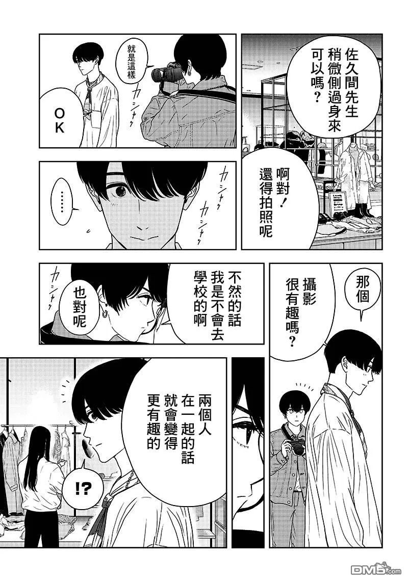 《服福人人》漫画最新章节 第4话 免费下拉式在线观看章节第【15】张图片