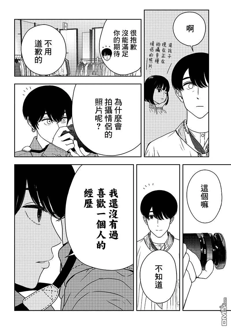 《服福人人》漫画最新章节 第4话 免费下拉式在线观看章节第【16】张图片