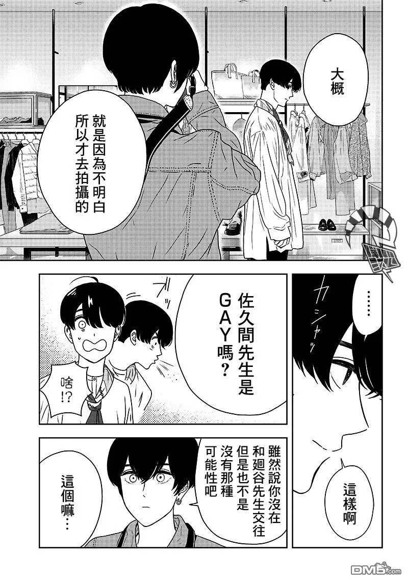 《服福人人》漫画最新章节 第4话 免费下拉式在线观看章节第【17】张图片