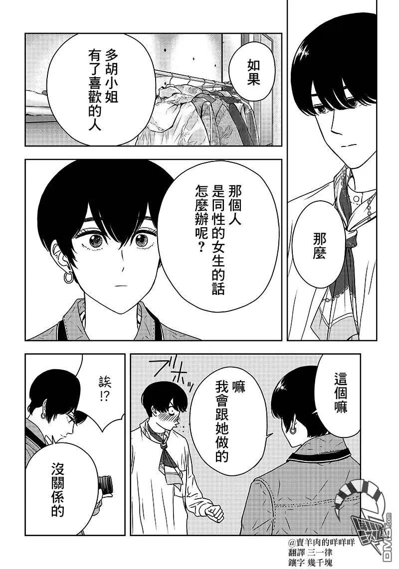 《服福人人》漫画最新章节 第4话 免费下拉式在线观看章节第【18】张图片