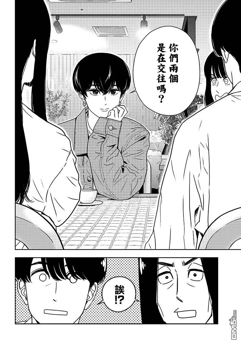 《服福人人》漫画最新章节 第4话 免费下拉式在线观看章节第【2】张图片