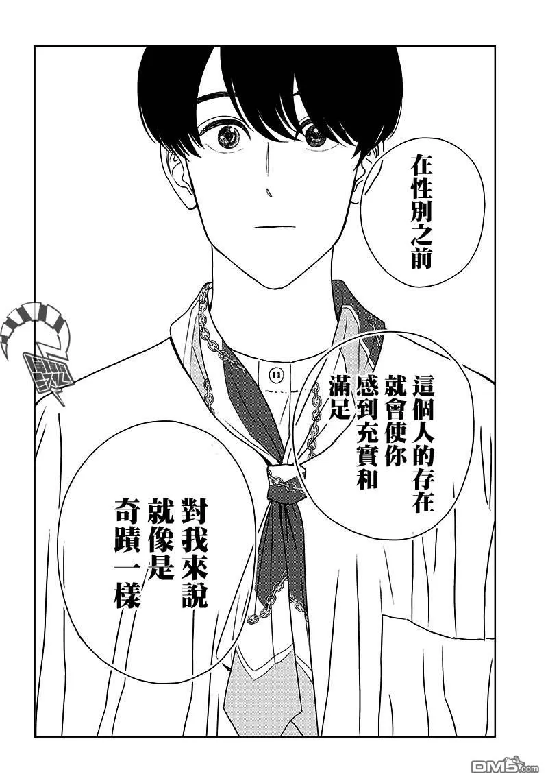 《服福人人》漫画最新章节 第4话 免费下拉式在线观看章节第【20】张图片