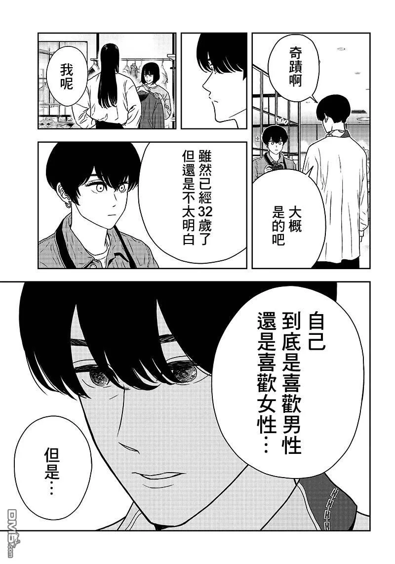 《服福人人》漫画最新章节 第4话 免费下拉式在线观看章节第【21】张图片