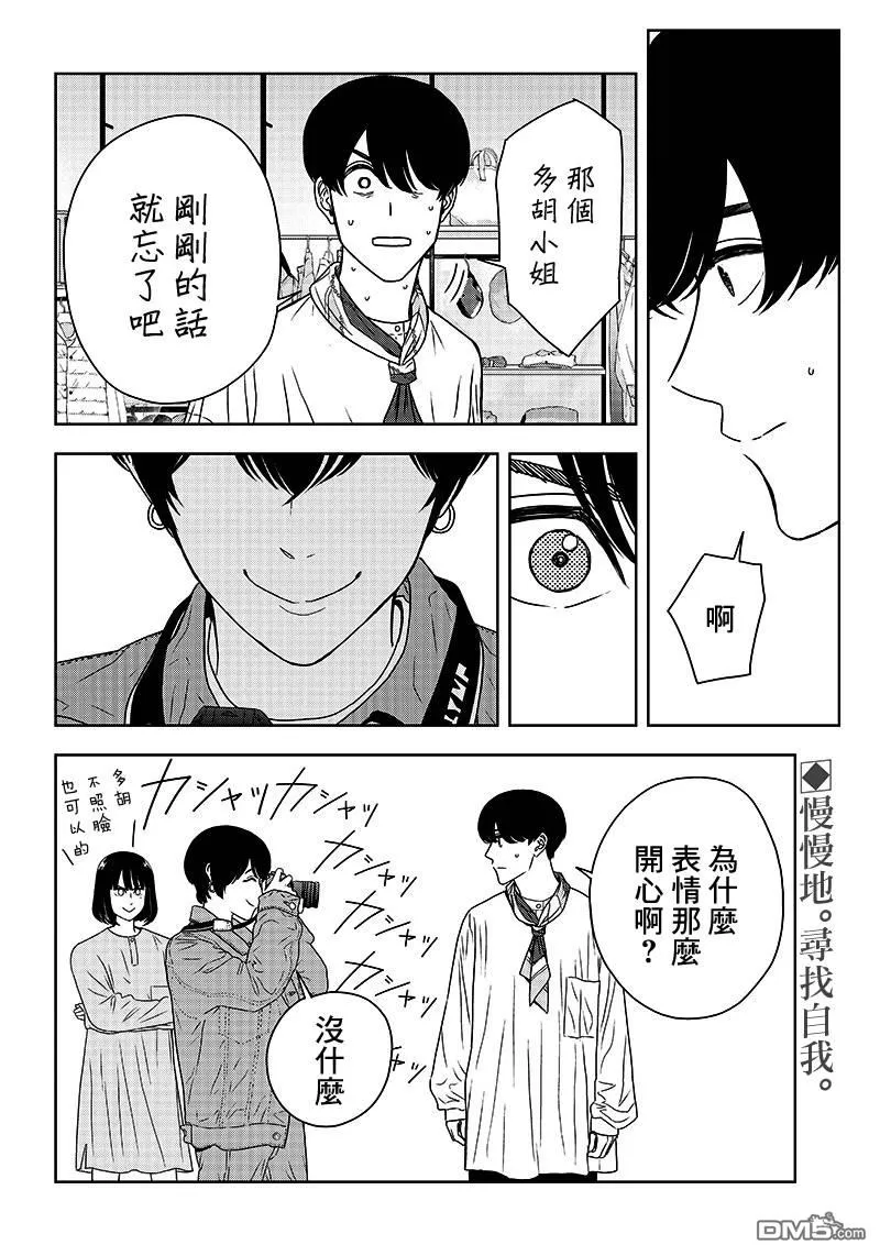 《服福人人》漫画最新章节 第4话 免费下拉式在线观看章节第【22】张图片