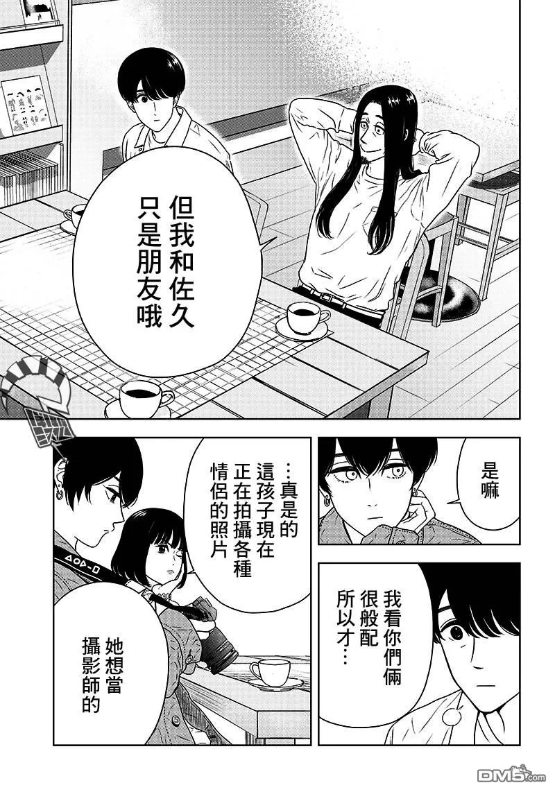 《服福人人》漫画最新章节 第4话 免费下拉式在线观看章节第【5】张图片