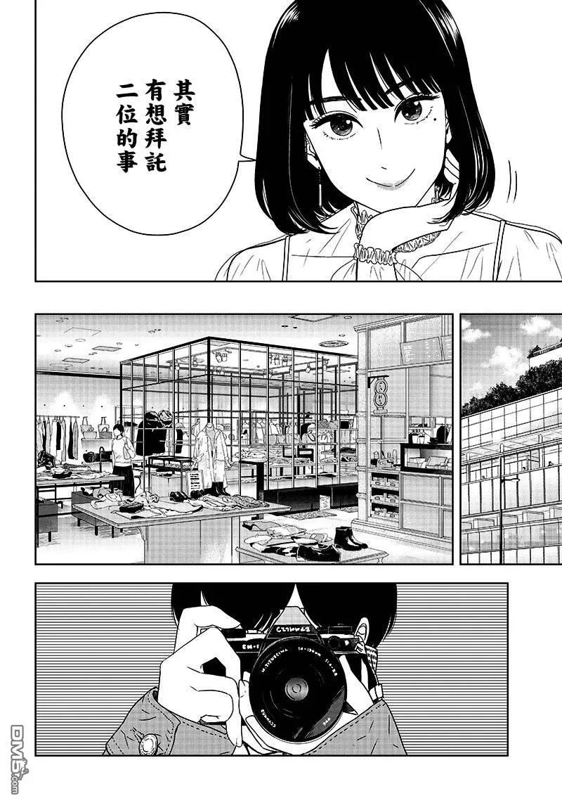 《服福人人》漫画最新章节 第4话 免费下拉式在线观看章节第【8】张图片