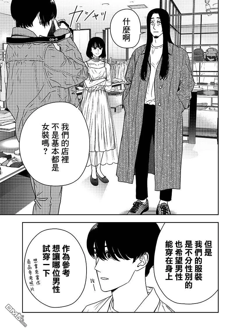 《服福人人》漫画最新章节 第4话 免费下拉式在线观看章节第【9】张图片