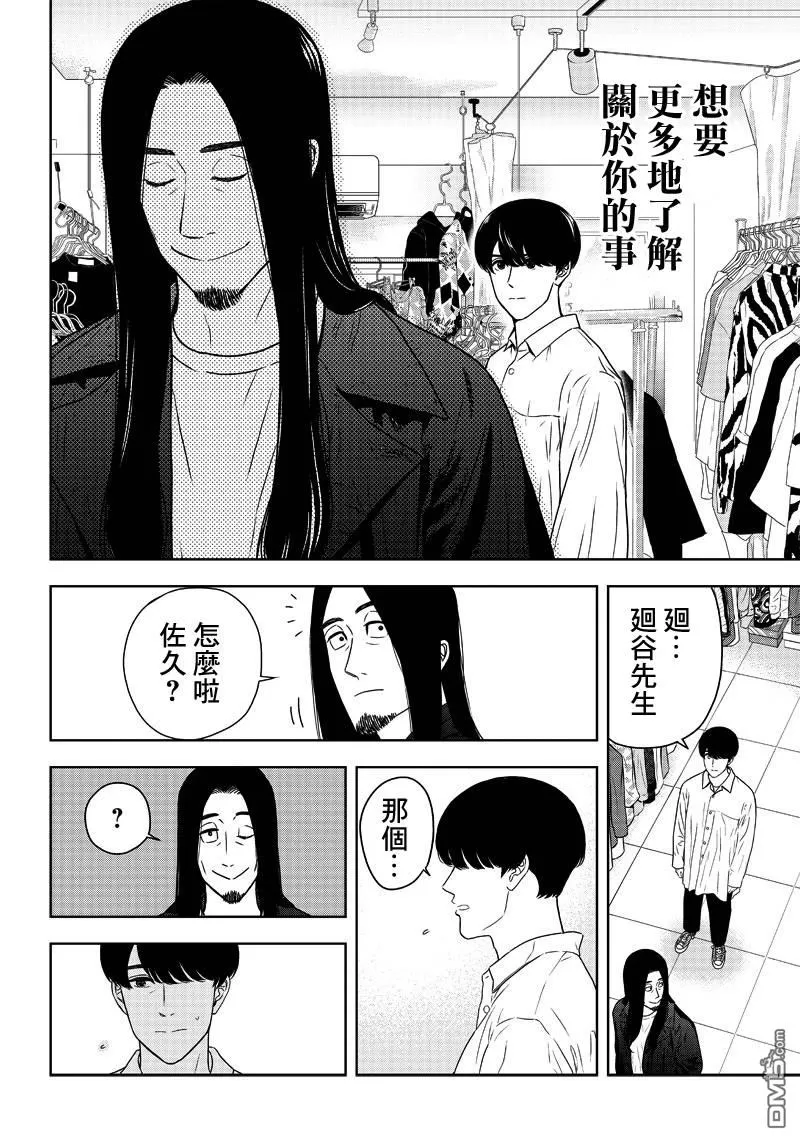 《服福人人》漫画最新章节 第3话 免费下拉式在线观看章节第【10】张图片