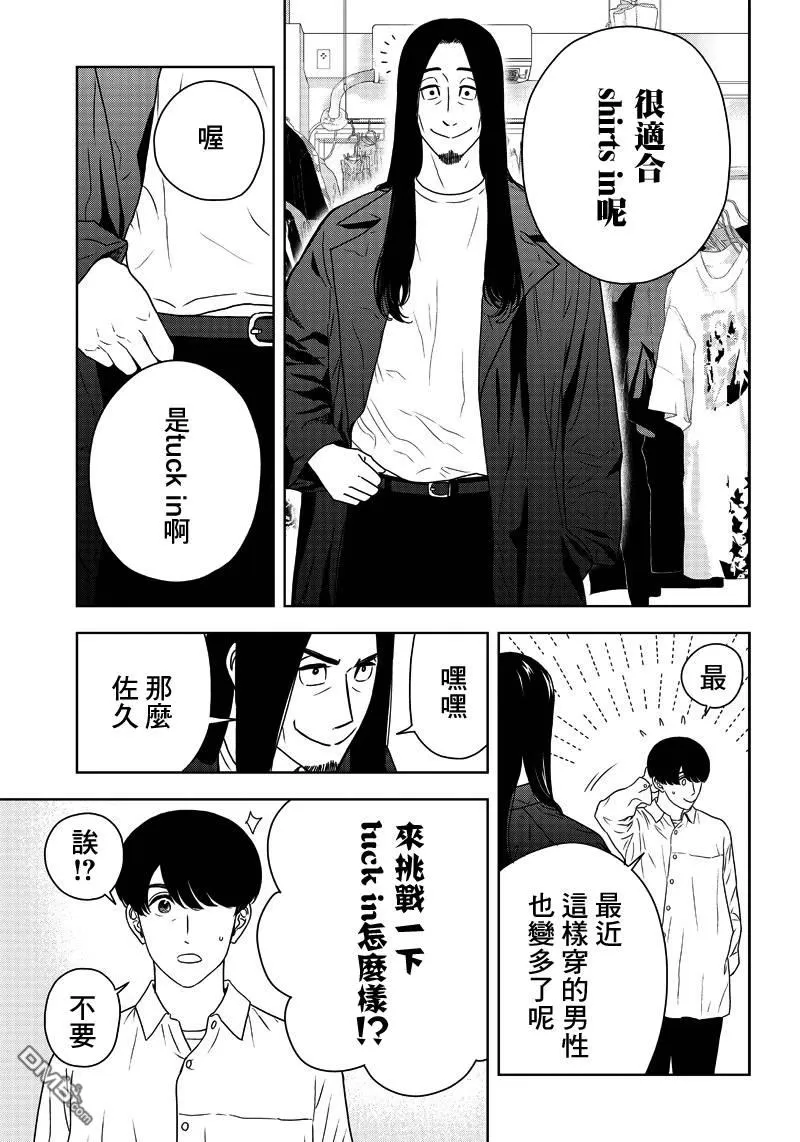 《服福人人》漫画最新章节 第3话 免费下拉式在线观看章节第【11】张图片