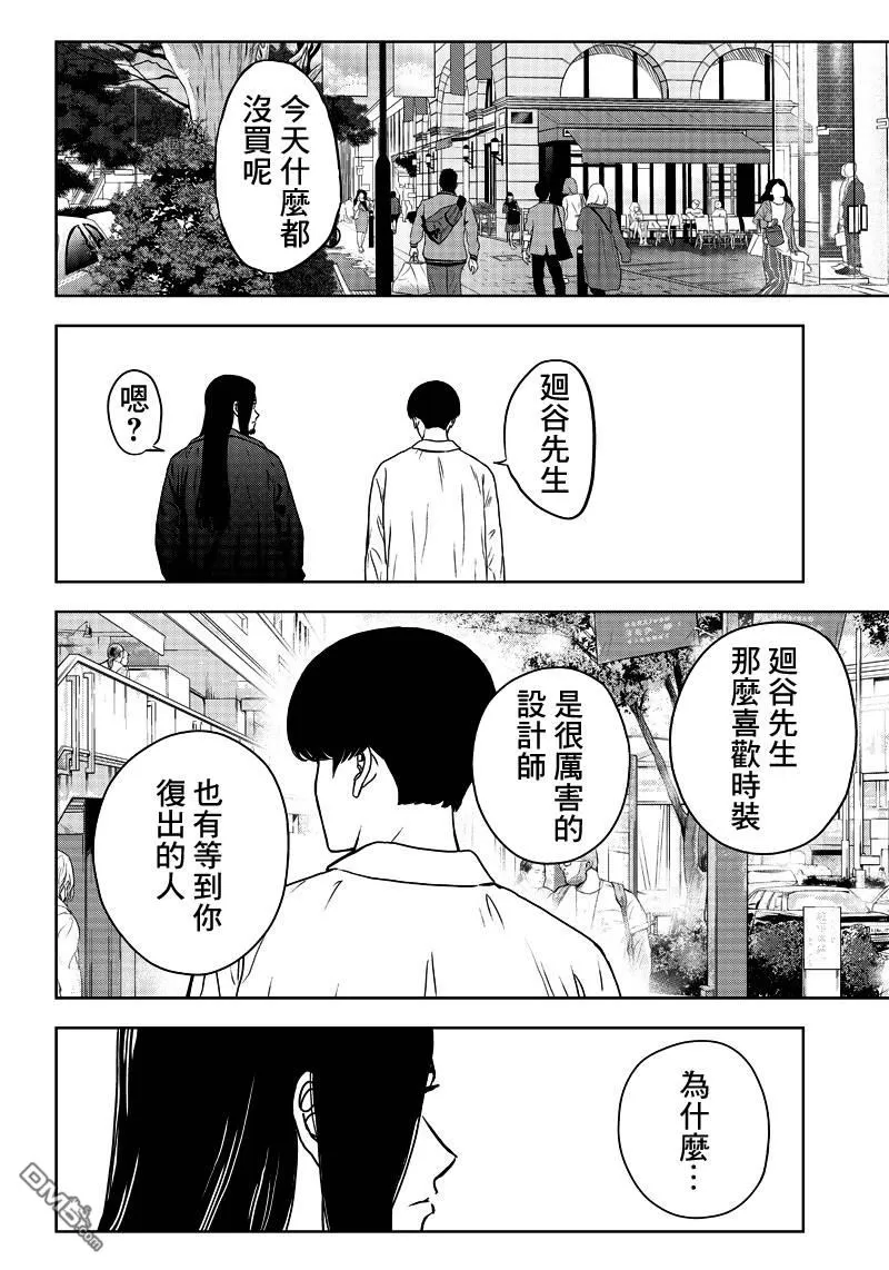 《服福人人》漫画最新章节 第3话 免费下拉式在线观看章节第【18】张图片