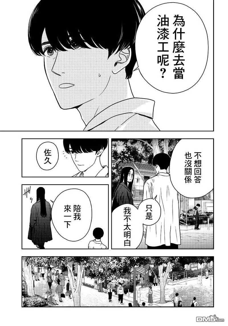 《服福人人》漫画最新章节 第3话 免费下拉式在线观看章节第【19】张图片