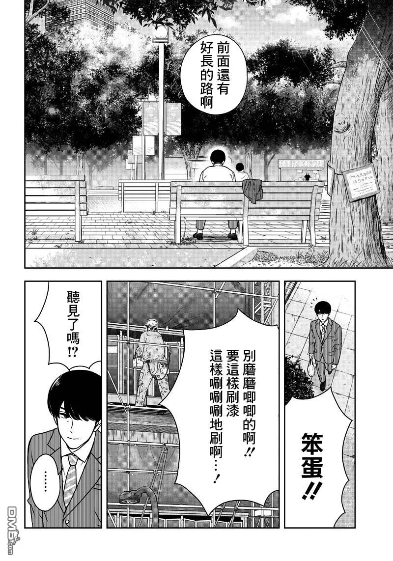 《服福人人》漫画最新章节 第3话 免费下拉式在线观看章节第【2】张图片