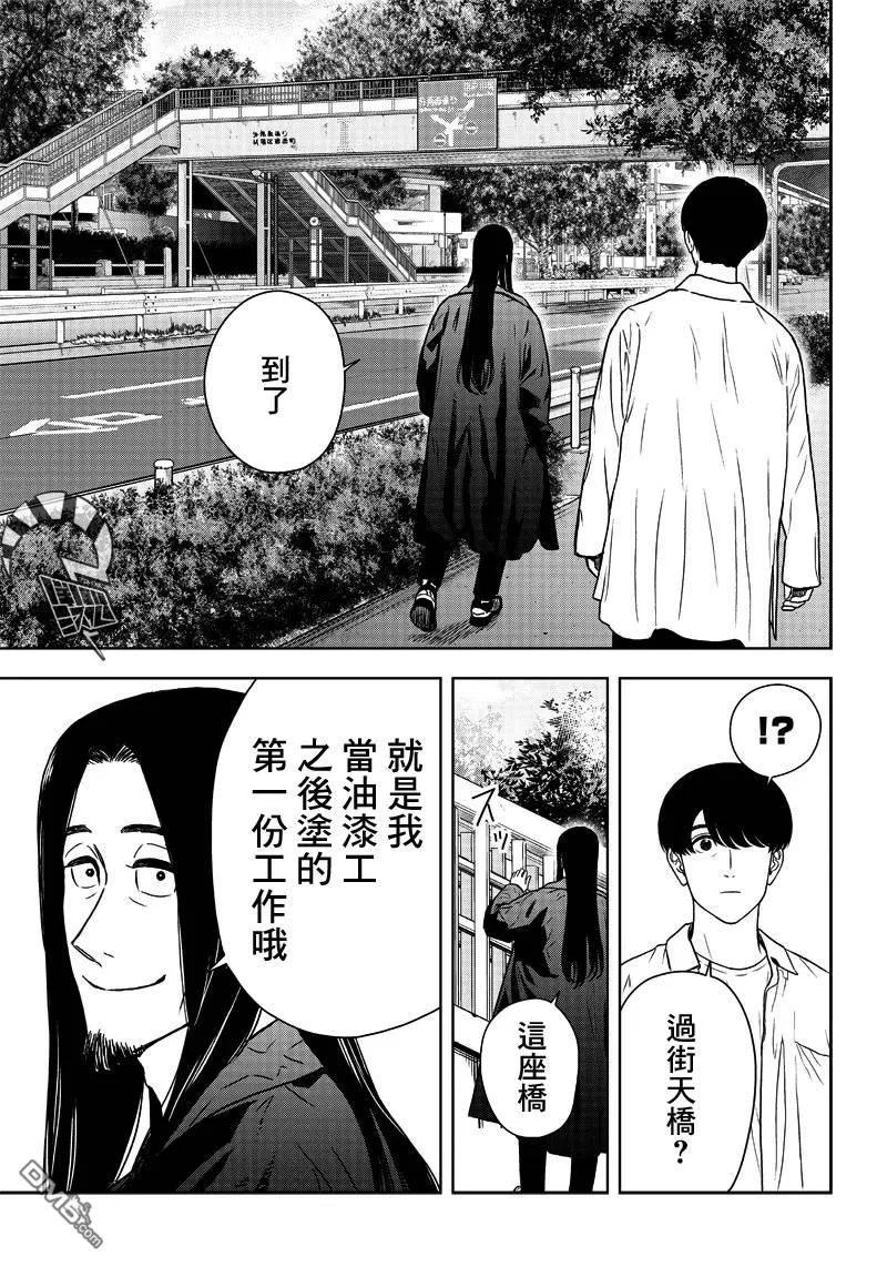 《服福人人》漫画最新章节 第3话 免费下拉式在线观看章节第【21】张图片