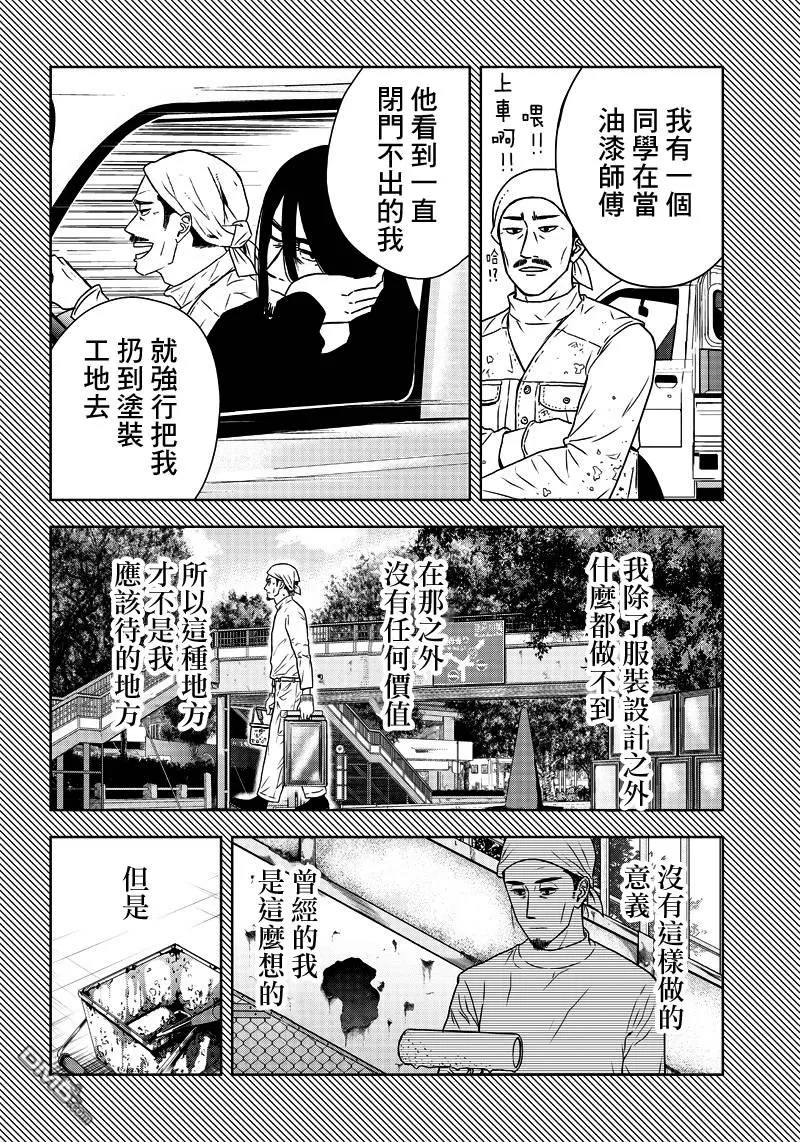 《服福人人》漫画最新章节 第3话 免费下拉式在线观看章节第【22】张图片