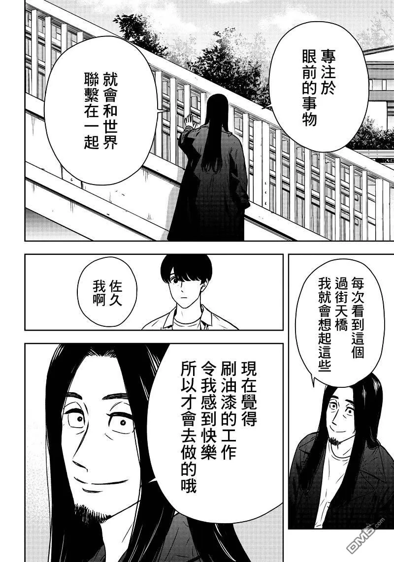 《服福人人》漫画最新章节 第3话 免费下拉式在线观看章节第【24】张图片