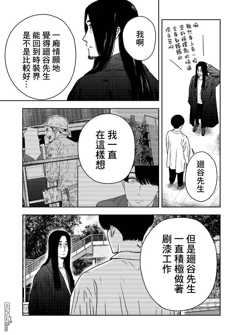 《服福人人》漫画最新章节 第3话 免费下拉式在线观看章节第【25】张图片