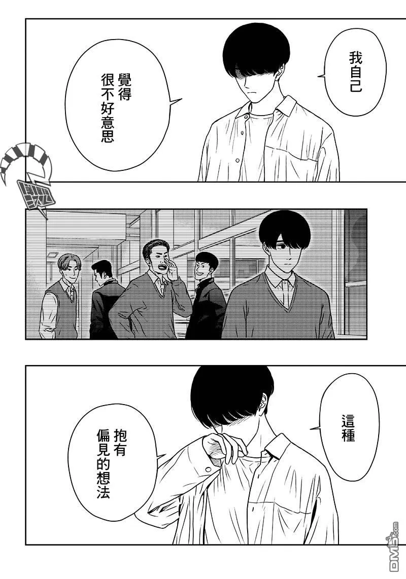 《服福人人》漫画最新章节 第3话 免费下拉式在线观看章节第【26】张图片