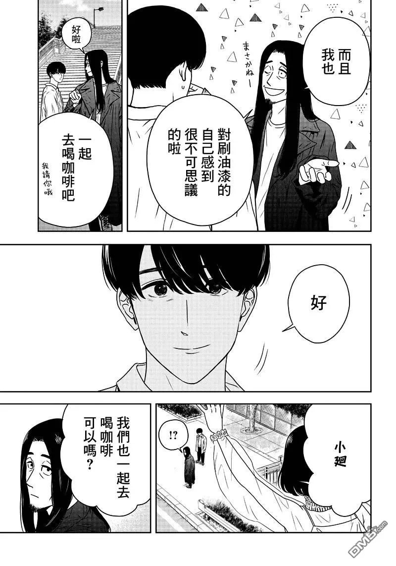 《服福人人》漫画最新章节 第3话 免费下拉式在线观看章节第【29】张图片