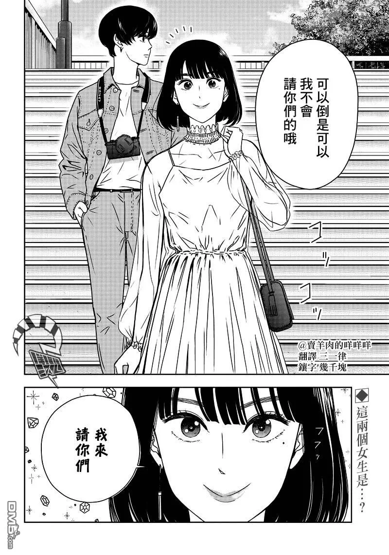 《服福人人》漫画最新章节 第3话 免费下拉式在线观看章节第【30】张图片