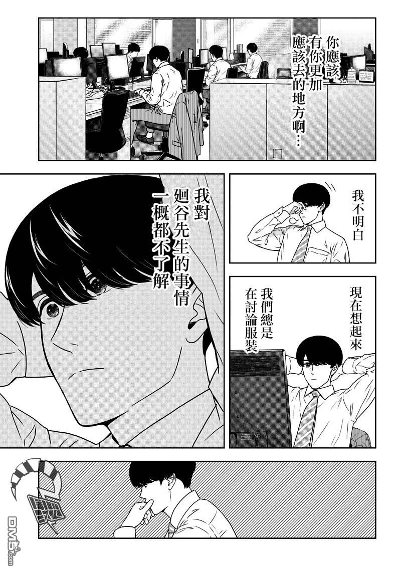 《服福人人》漫画最新章节 第3话 免费下拉式在线观看章节第【5】张图片