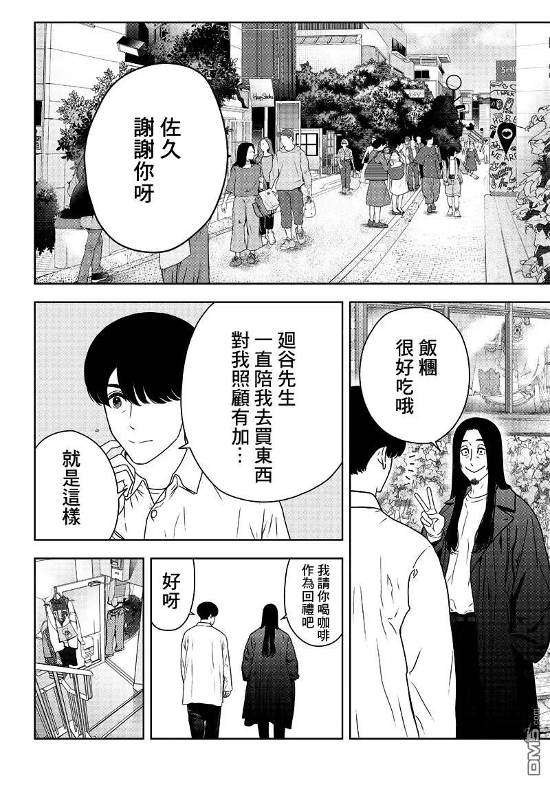 《服福人人》漫画最新章节 第3话 免费下拉式在线观看章节第【8】张图片