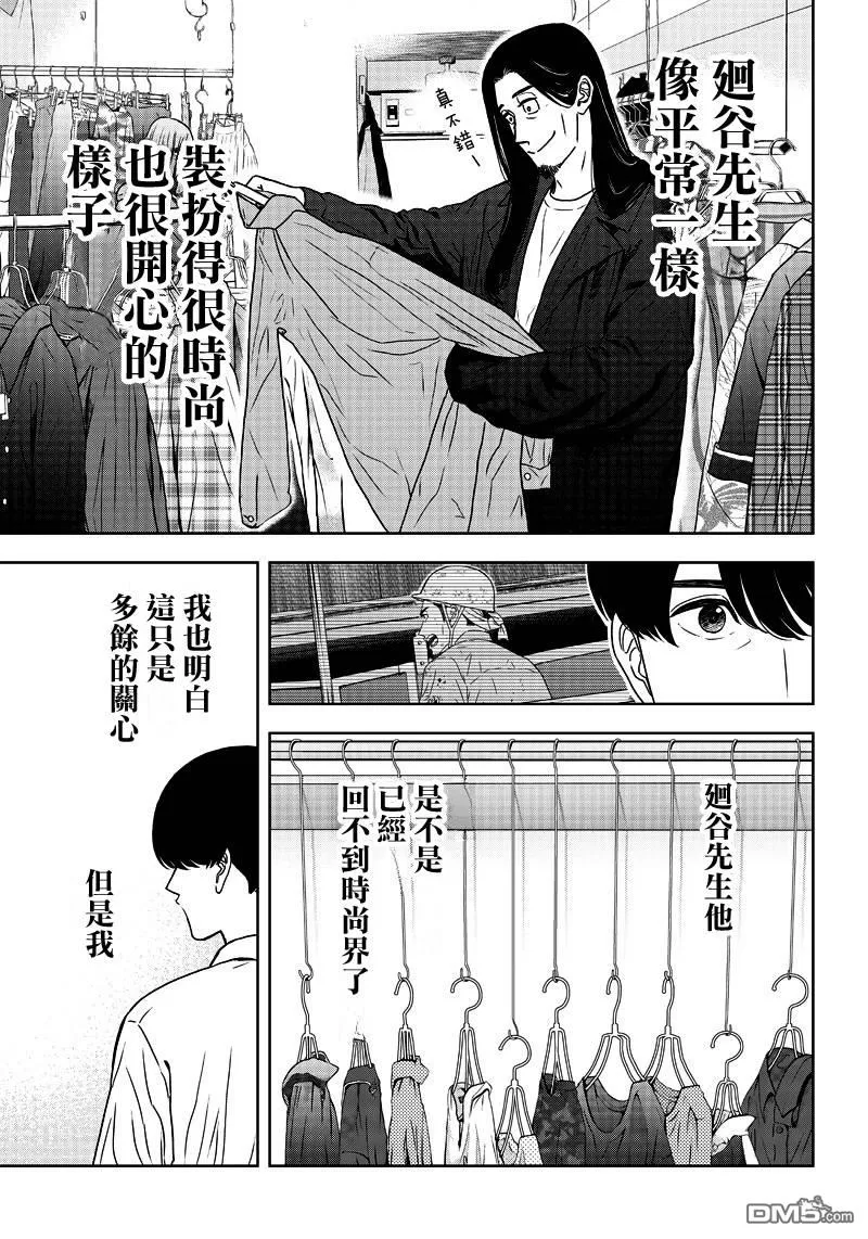 《服福人人》漫画最新章节 第3话 免费下拉式在线观看章节第【9】张图片