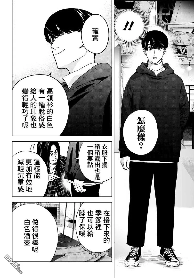 《服福人人》漫画最新章节 第2话 免费下拉式在线观看章节第【10】张图片