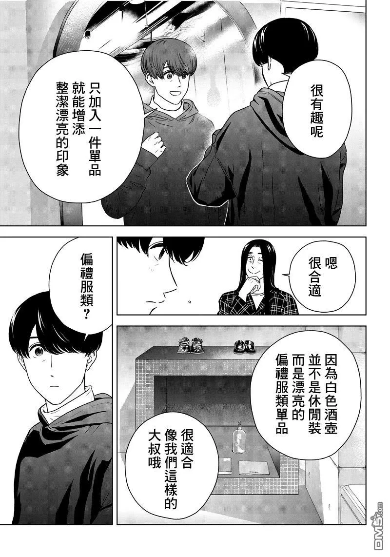 《服福人人》漫画最新章节 第2话 免费下拉式在线观看章节第【11】张图片