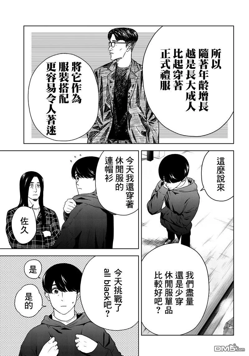 《服福人人》漫画最新章节 第2话 免费下拉式在线观看章节第【13】张图片