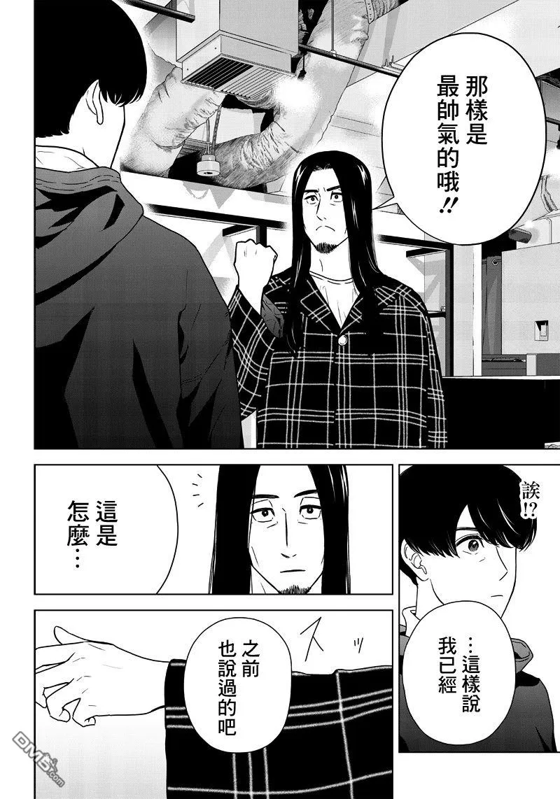 《服福人人》漫画最新章节 第2话 免费下拉式在线观看章节第【14】张图片