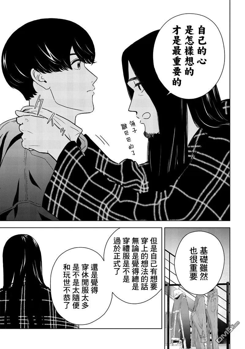 《服福人人》漫画最新章节 第2话 免费下拉式在线观看章节第【15】张图片