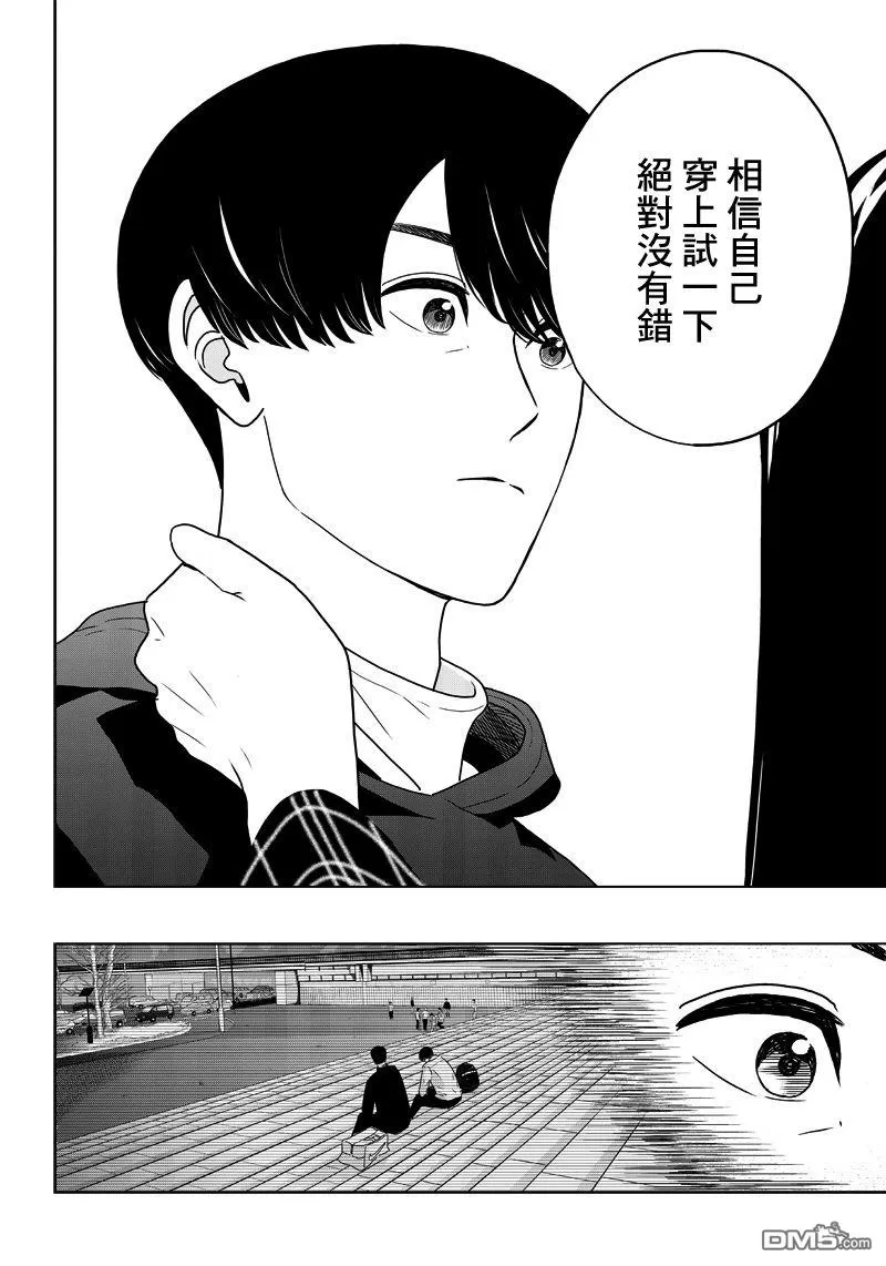 《服福人人》漫画最新章节 第2话 免费下拉式在线观看章节第【16】张图片