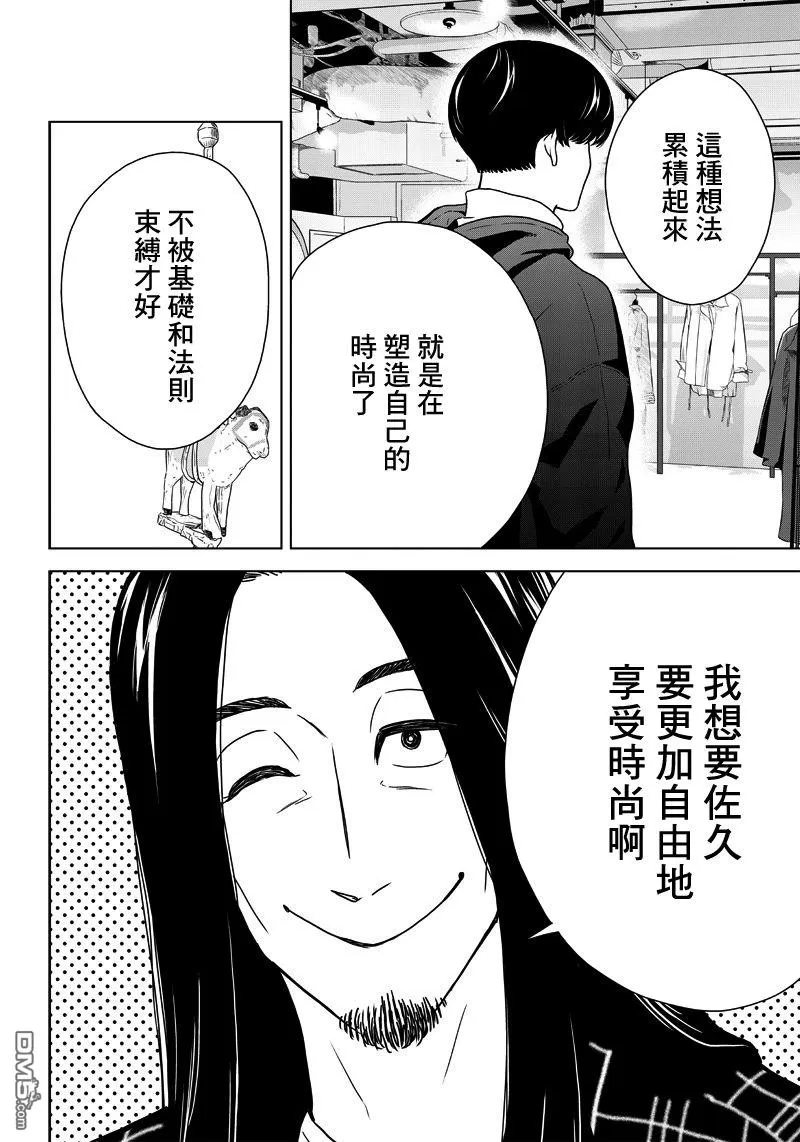 《服福人人》漫画最新章节 第2话 免费下拉式在线观看章节第【18】张图片