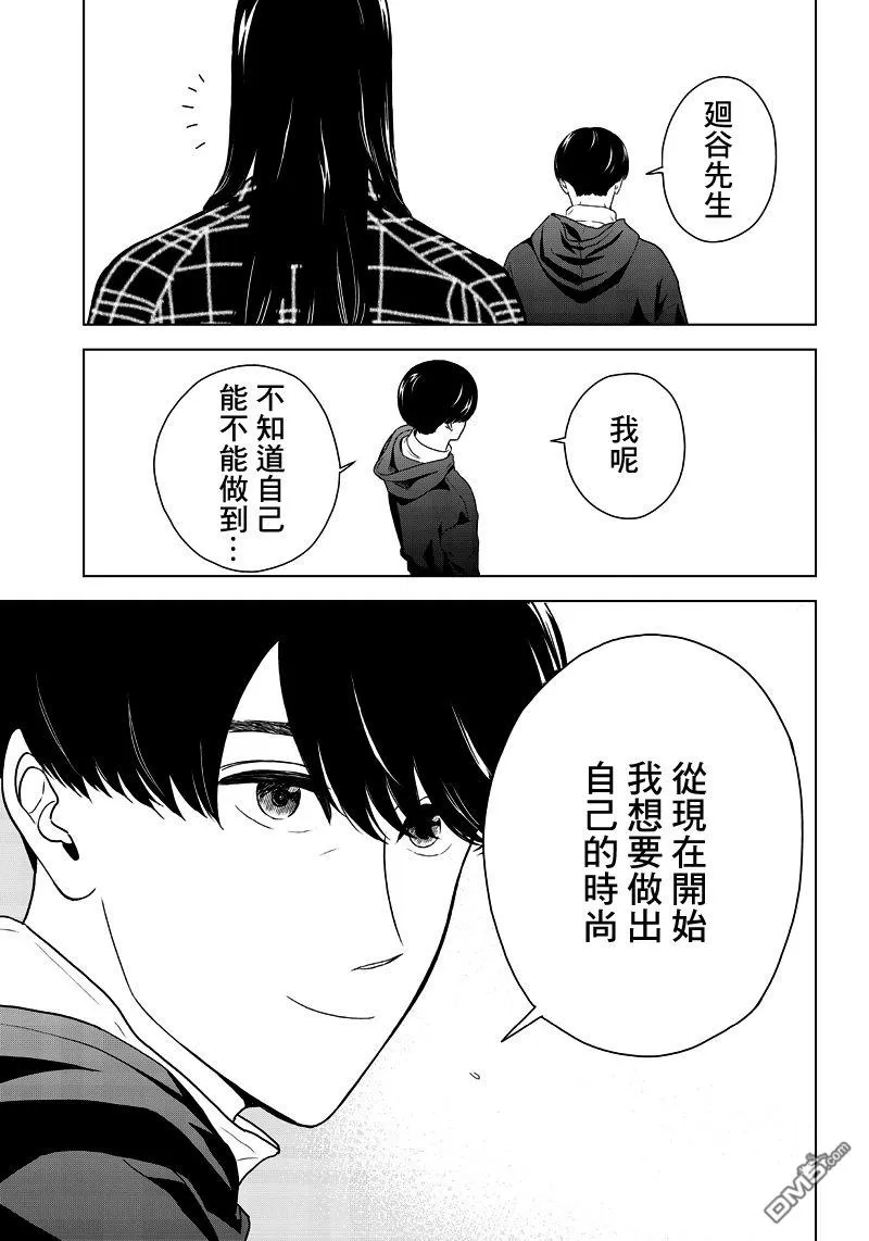 《服福人人》漫画最新章节 第2话 免费下拉式在线观看章节第【19】张图片