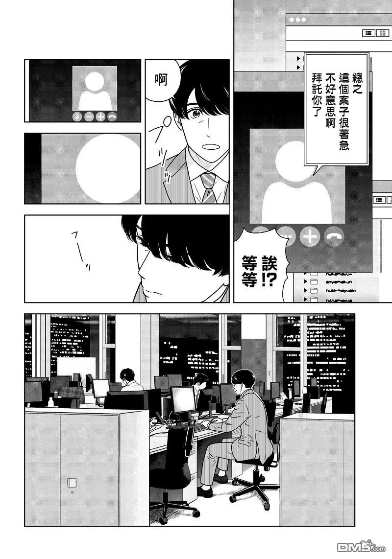 《服福人人》漫画最新章节 第2话 免费下拉式在线观看章节第【2】张图片