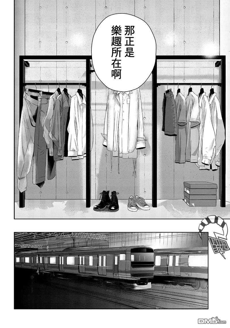 《服福人人》漫画最新章节 第2话 免费下拉式在线观看章节第【20】张图片