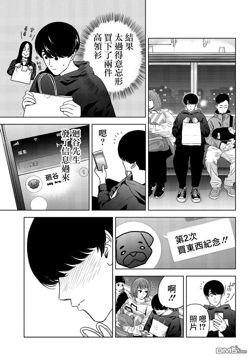 《服福人人》漫画最新章节 第2话 免费下拉式在线观看章节第【21】张图片