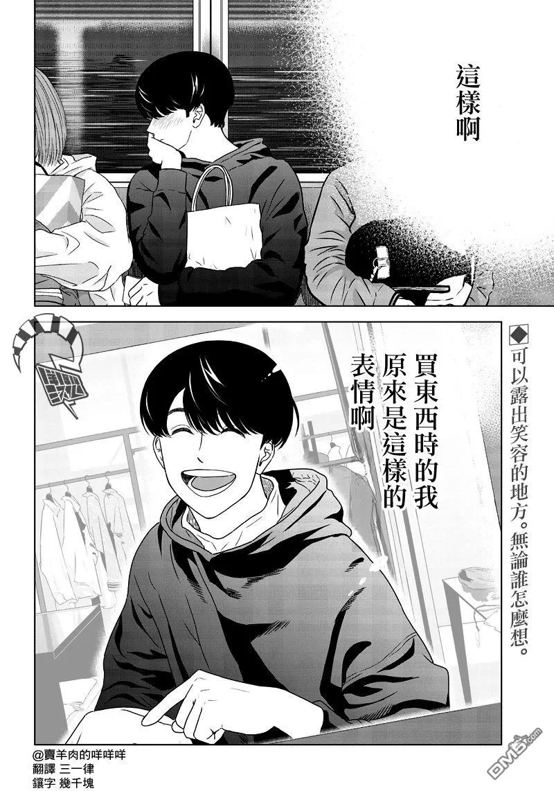 《服福人人》漫画最新章节 第2话 免费下拉式在线观看章节第【22】张图片