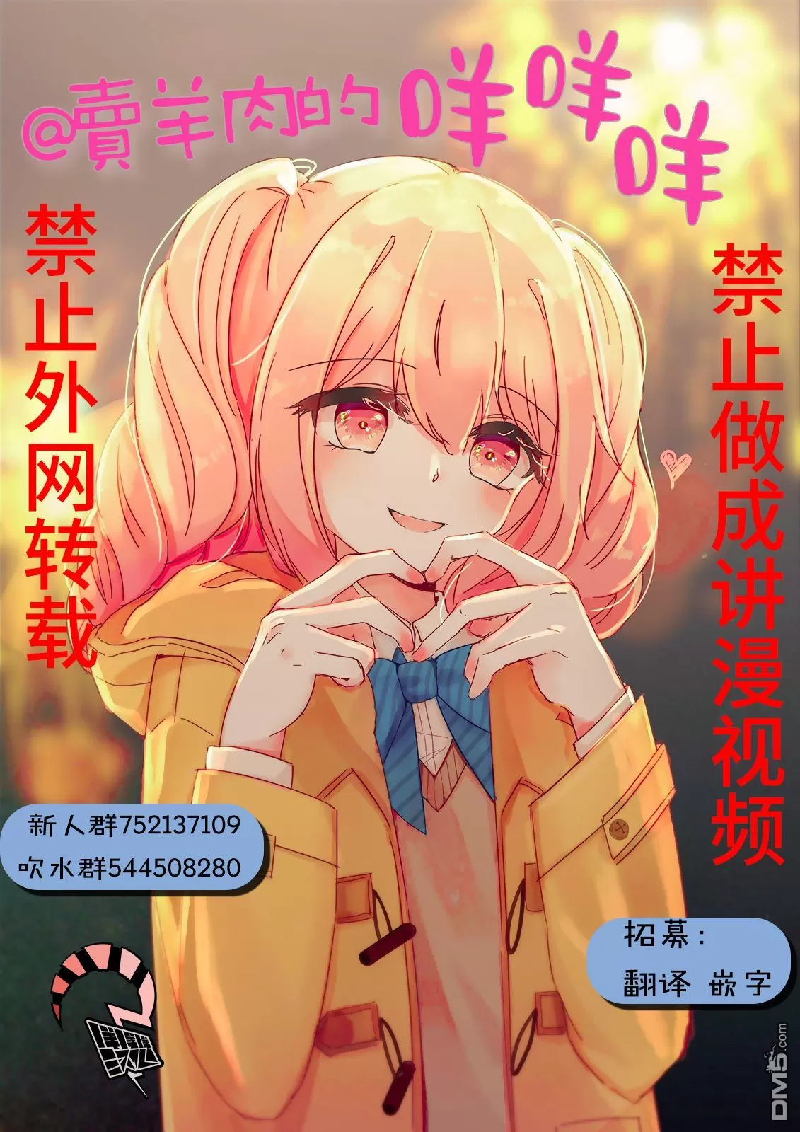 《服福人人》漫画最新章节 第2话 免费下拉式在线观看章节第【23】张图片