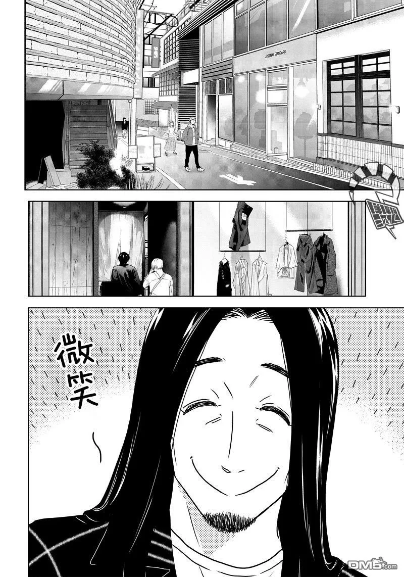 《服福人人》漫画最新章节 第2话 免费下拉式在线观看章节第【4】张图片