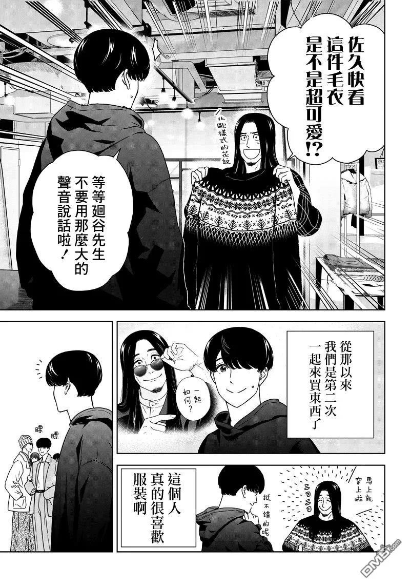 《服福人人》漫画最新章节 第2话 免费下拉式在线观看章节第【5】张图片