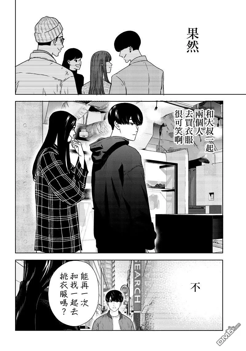 《服福人人》漫画最新章节 第2话 免费下拉式在线观看章节第【6】张图片