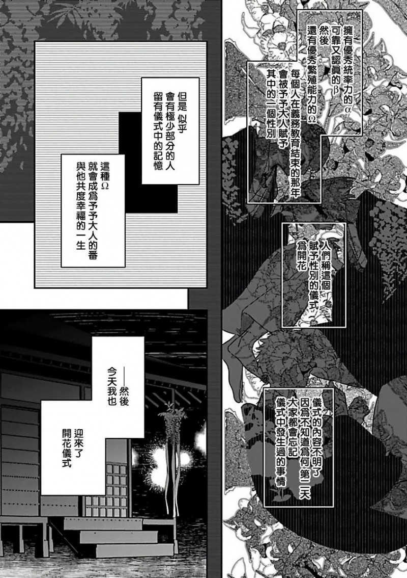 【人外xオメガバースBL[腐漫]】漫画-（第1话）章节漫画下拉式图片-10.jpg