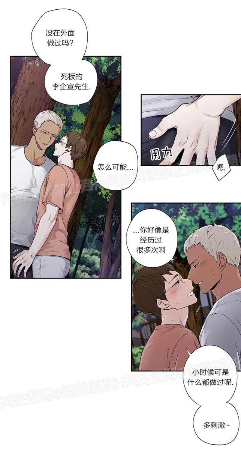 《如此讨厌我的话/如此喜欢我的话》漫画最新章节外传20免费下拉式在线观看章节第【11】张图片