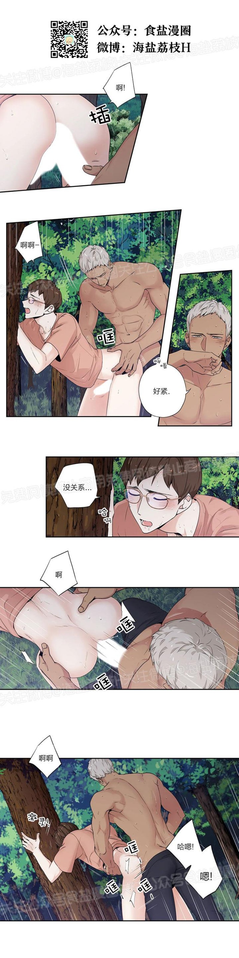 《如此讨厌我的话/如此喜欢我的话》漫画最新章节外传20免费下拉式在线观看章节第【15】张图片