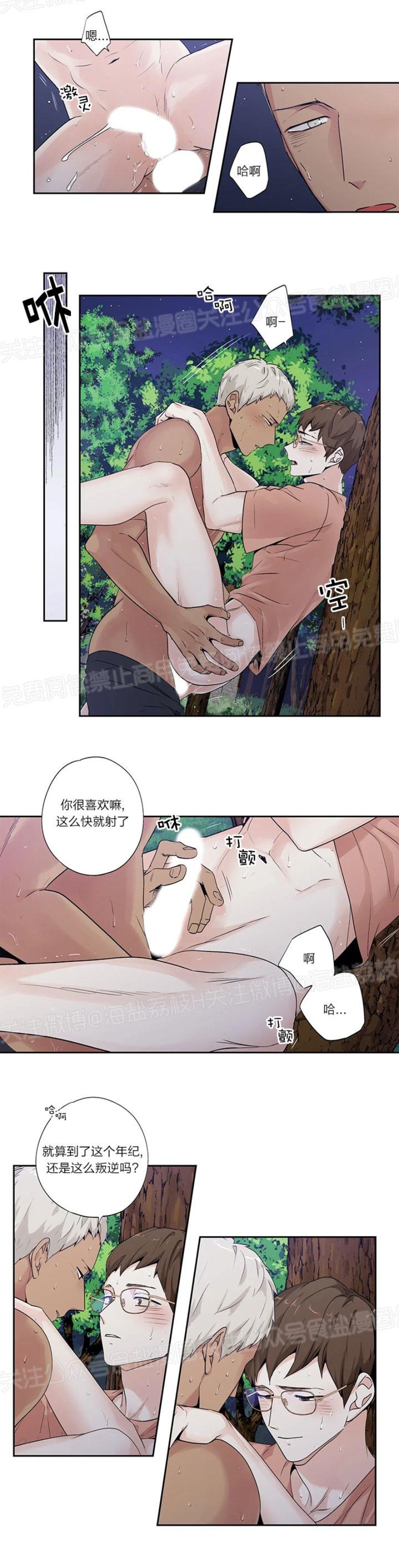 《如此讨厌我的话/如此喜欢我的话》漫画最新章节外传20免费下拉式在线观看章节第【18】张图片