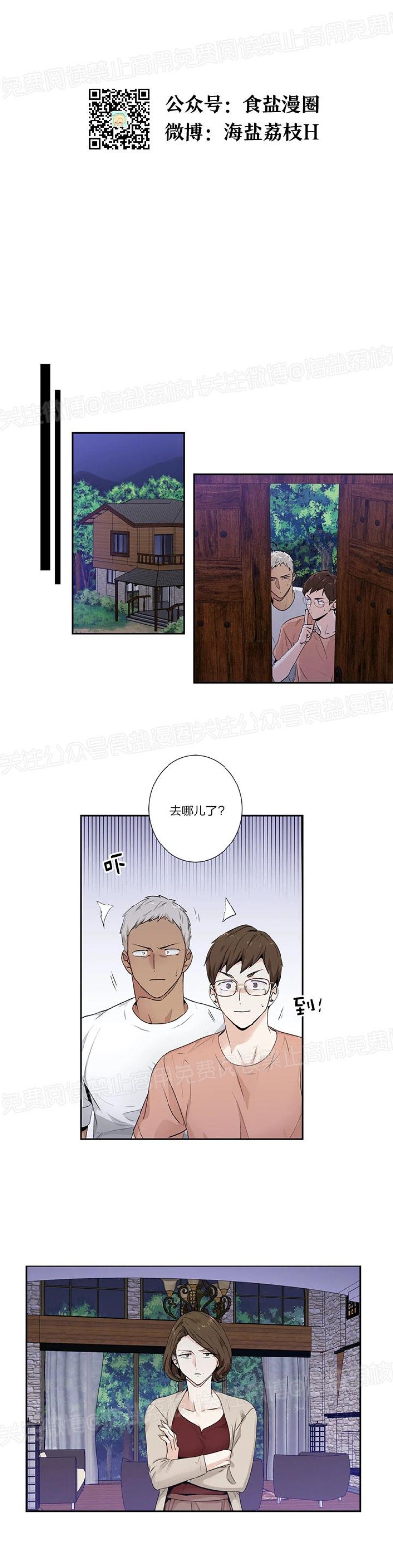 《如此讨厌我的话/如此喜欢我的话》漫画最新章节外传20免费下拉式在线观看章节第【22】张图片